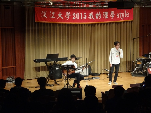 理學院舉辦「我的理學STYLE」音樂晚會。