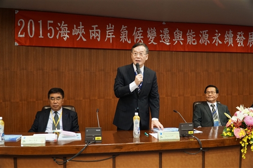 本校舉辦「2015海峽兩岸氣候變遷與能源永續發展論壇」。