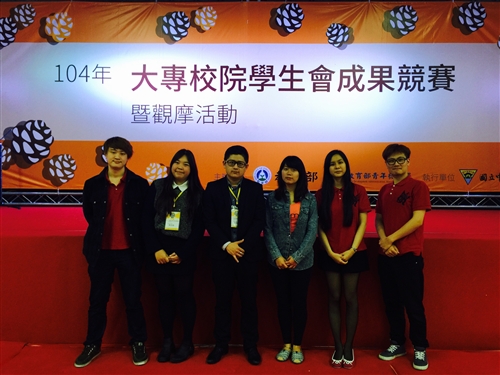 學生會榮獲「大專校院學生會成果競賽」卓越獎；公行系學會與如來實證社榮獲全國學生社團評鑑「特優」獎。