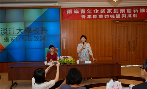 國際企業學系舉辦「兩岸青年企業家創業創新論壇」。