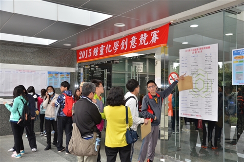 全臺537名高中生來校參與鍾靈化學創意競賽。