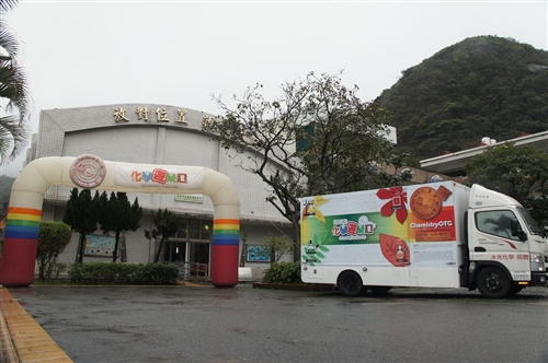行動化學館再度下鄉散播化學科普知識。