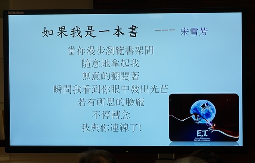 覺生紀念圖書館舉辦世界閱讀日系列活動：「閱讀．行旅．愛分享」。