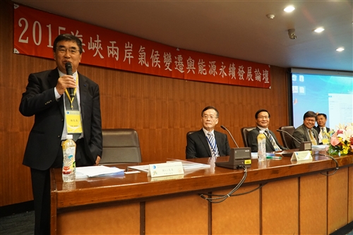本校舉辦「2015海峽兩岸氣候變遷與能源永續發展論壇」。