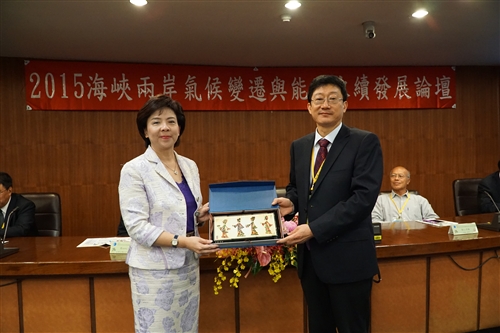 本校舉辦「2015海峽兩岸氣候變遷與能源永續發展論壇」。