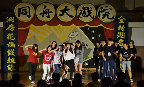 「同舟年代‧風華再現」104年度社團負責人研習會。