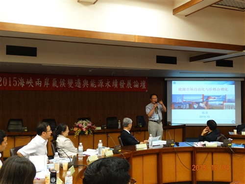 本校舉辦「2015海峽兩岸氣候變遷與能源永續發展論壇」。