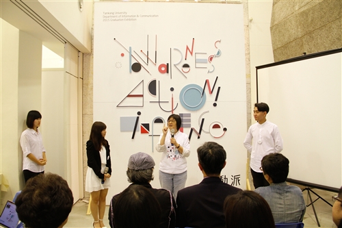 資傳系舉辦「行動派」畢業成果展。