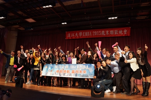 商管碩士在職專班（EMBA）舉辦2015年歲末聯歡晚會。