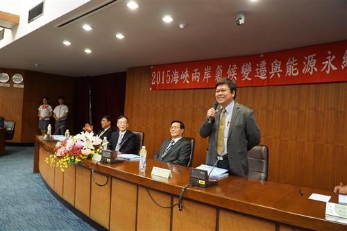 本校舉辦「2015海峽兩岸氣候變遷與能源永續發展論壇」。