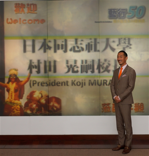 日本同志社大學校長村田晃嗣一行4人蒞校參訪。