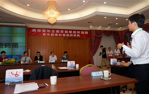 國際企業學系舉辦「兩岸青年企業家創業創新論壇」。