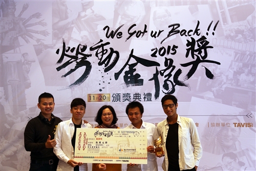 大傳系學生作品勇奪「勞動金像獎」優選、佳作和影片故事最感人獎。