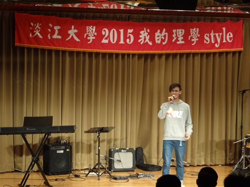 理學院舉辦「我的理學STYLE」音樂晚會。