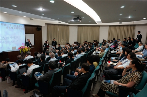 管理科學學系舉辦「新世代管理科學研討──產業發展趨勢論壇」。