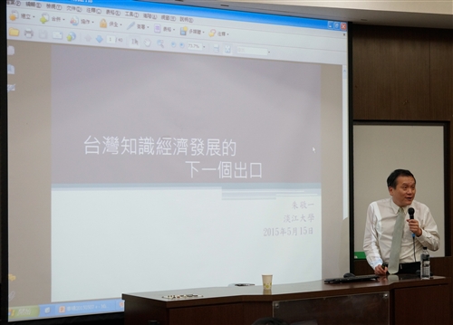 管理科學學系舉辦「新世代管理科學研討──產業發展趨勢論壇」。