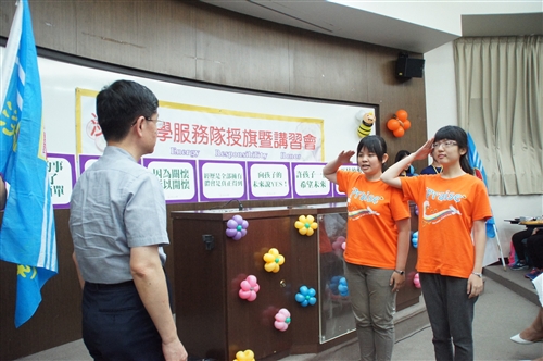 「讓愛飛翔」──暑假服務隊授旗出發。