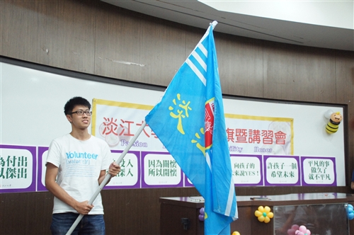 「讓愛飛翔」──暑假服務隊授旗出發。