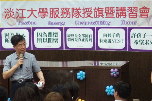 「讓愛飛翔」──暑假服務隊授旗出發。