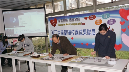 愛在蘭陽，擁抱全球：蘭陽校園住宿學院成果聯展