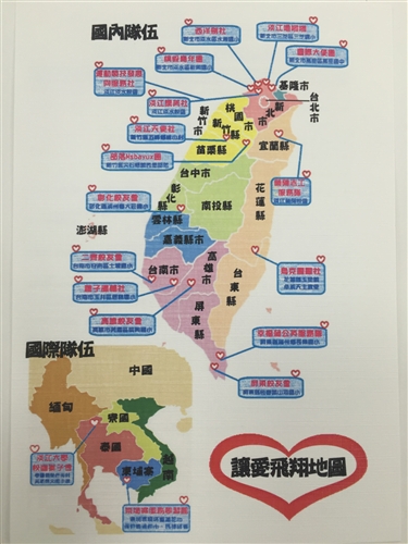 17支社會服務隊讓愛在海內外飛翔！