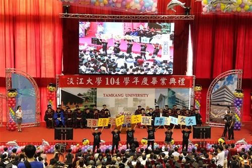 本校舉行104學年度畢業典禮──「浩浩淡江六六　職場通航九九」。