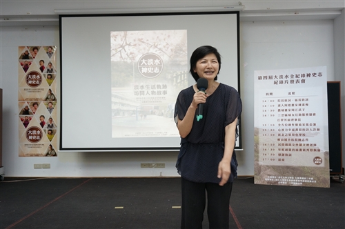 文學院舉辦第四屆大淡水全紀錄裨史志紀錄片成果發表會。