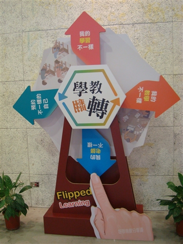 學習與教學中心舉辦105年度「好學樂教分享週」研討會。