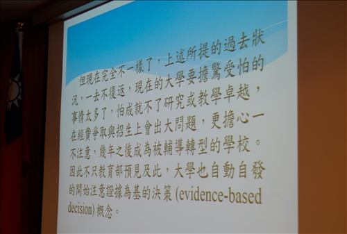 大數據應用、校務研究、學習分析，共享智慧校園時代