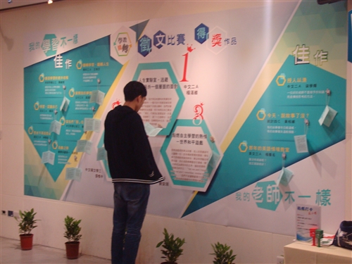 學習與教學中心舉辦105年度「好學樂教分享週」研討會。