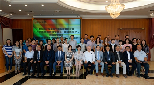 本校跨院合作推動「人文與科普教育在新北─讓國際看見」計畫。