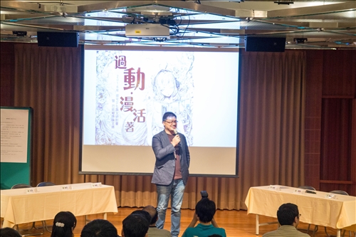 御宅文化學術研討會 多元學術觀點探討ACG議題