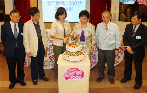 賀《淡江時報》發行1,000期。