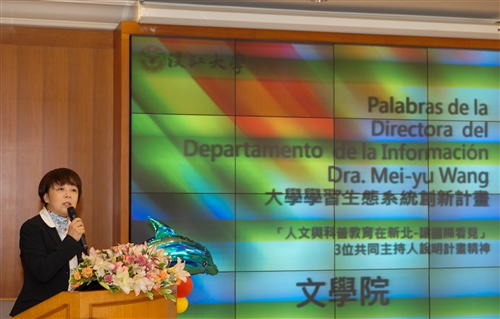 本校跨院合作推動「人文與科普教育在新北─讓國際看見」計畫。