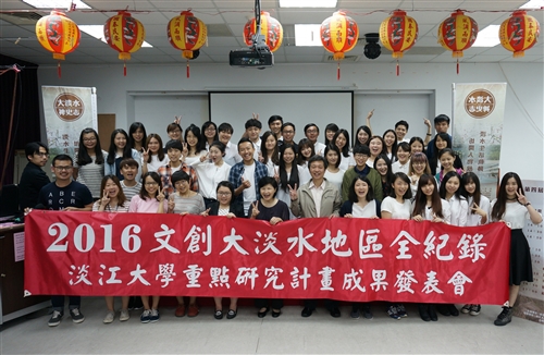 文學院舉辦第四屆大淡水全紀錄裨史志紀錄片成果發表會。