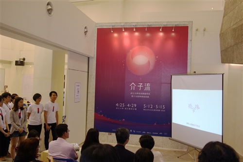 資傳系舉辦第15屆畢業展「介子流」。