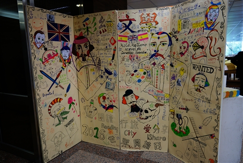 外語學院與覺生紀念圖書館聯手合辦「當莎士比亞遇見塞萬提斯」系列活動。