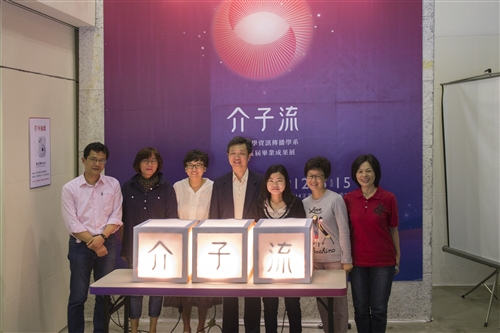 資傳系舉辦第15屆畢業展「介子流」。