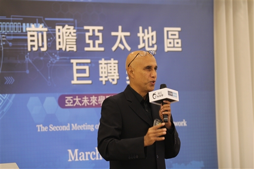 未來學所舉辦前瞻亞太地區巨轉變國際研討會。