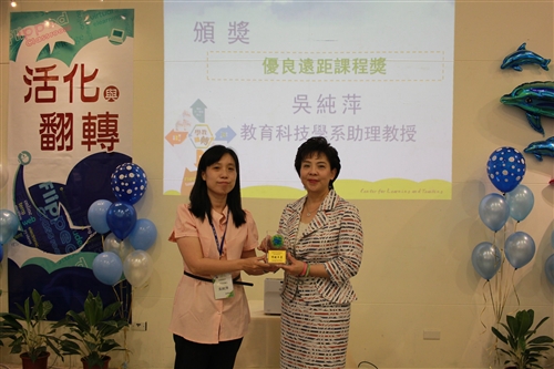 學習與教學中心舉辦105年度「好學樂教分享週」研討會。