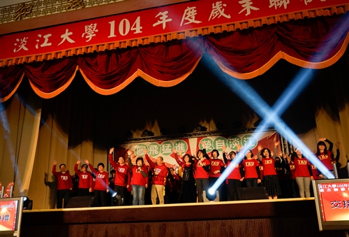 本校舉辦「104年度歲末聯歡會」。