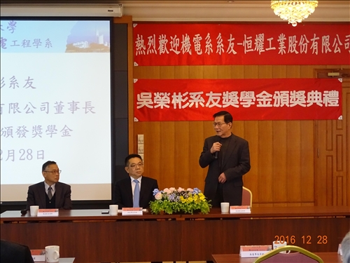 知機、識時─傑出校友吳榮彬持續回饋母校