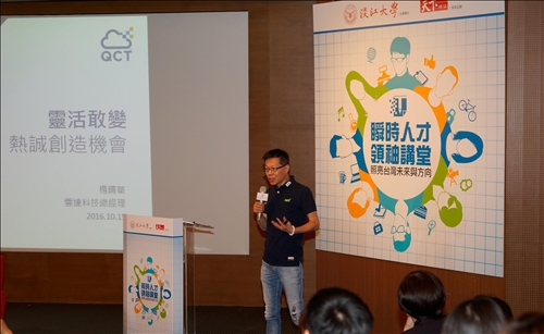 企業最愛大學，校友人才領導台灣產業