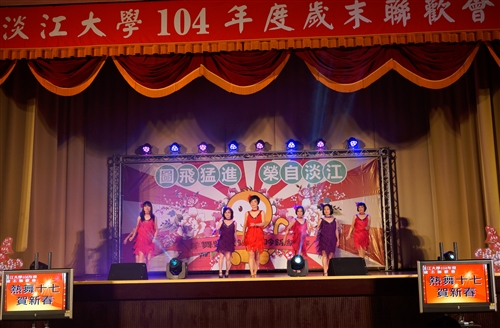 本校舉辦「104年度歲末聯歡會」。