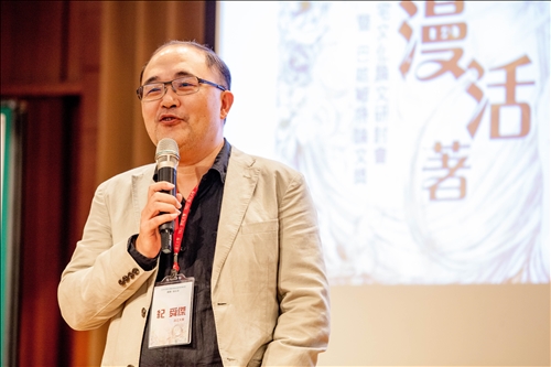 御宅文化學術研討會 多元學術觀點探討ACG議題