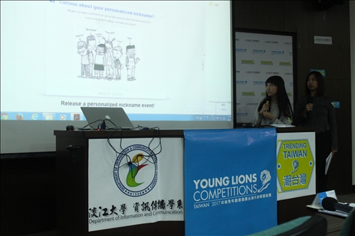 「潮台灣」社群影片分享展創意