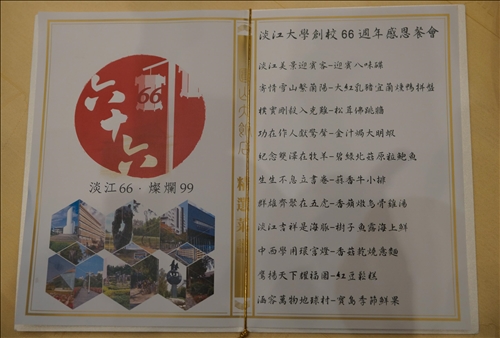 感恩集資響應守謙國際會議中心興建工程