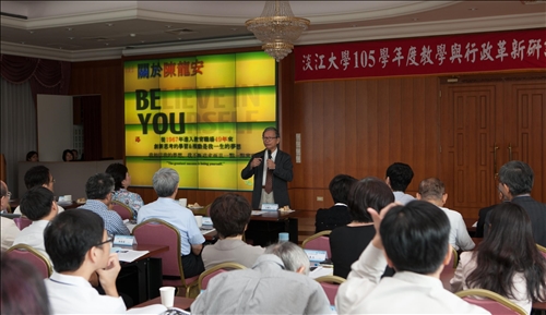 校務轉型‧教學創新‧共創藍海新策略