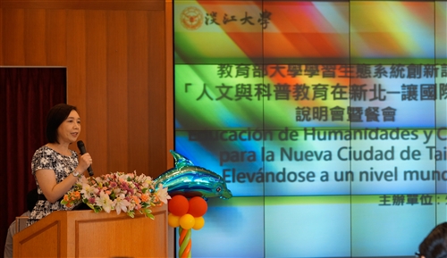 本校跨院合作推動「人文與科普教育在新北─讓國際看見」計畫。