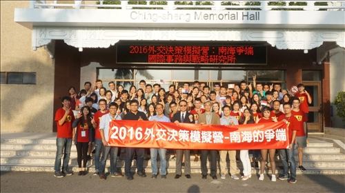 外交決策模擬營 演練南海爭端